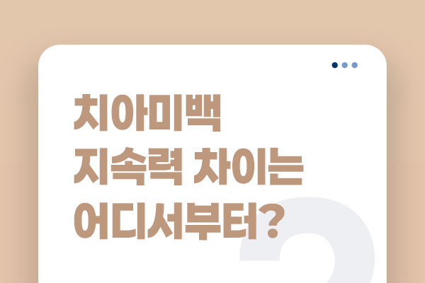 치아미백 자세히보기