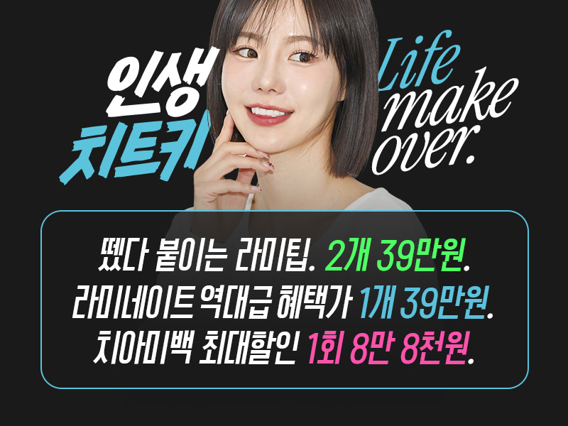 여름 프로모션