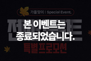 [종료] 9월 특별 프로모션
임플란트부터 라미네이트까지