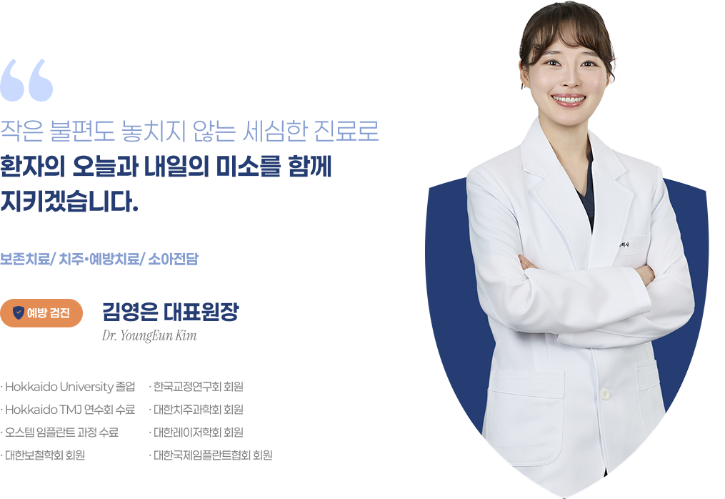 김영은