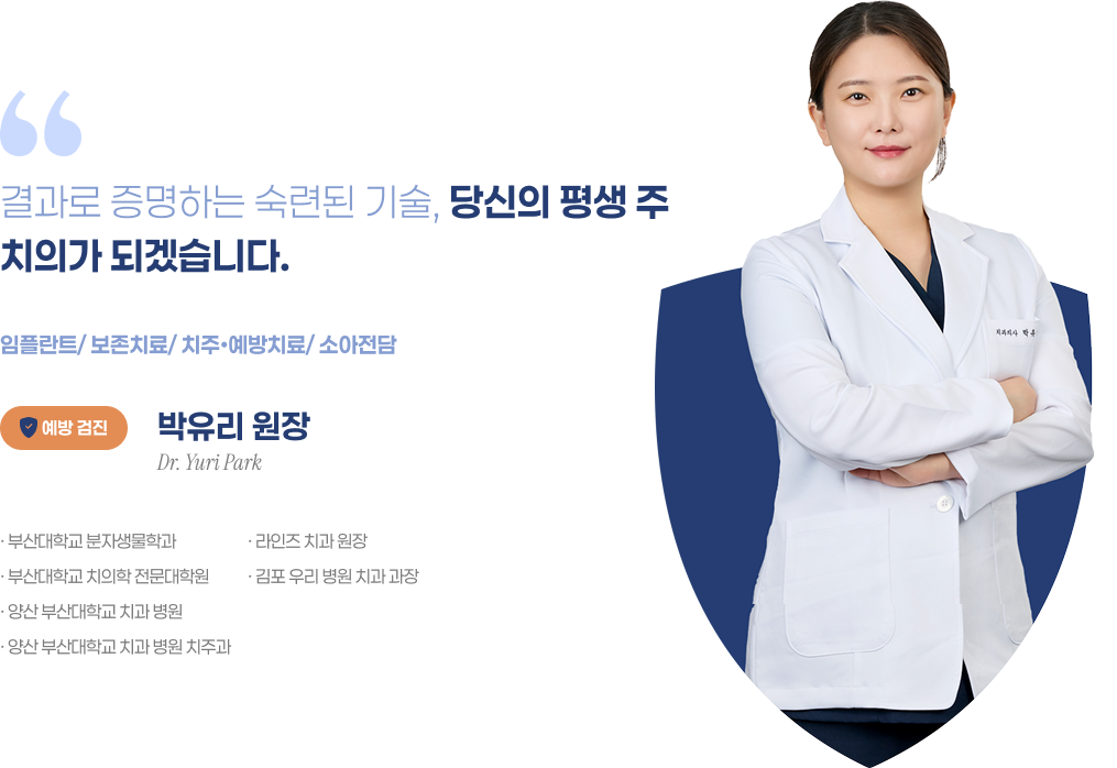 박유리