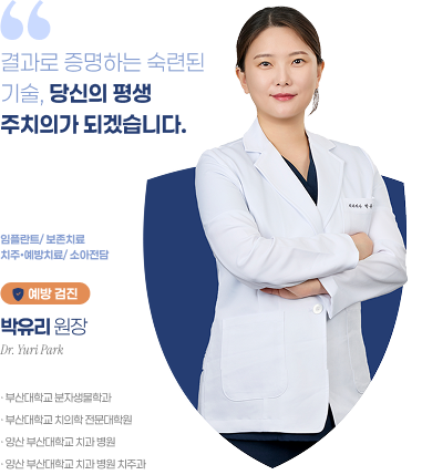박유리