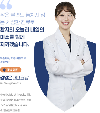김영은