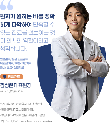 김상현 대표원장